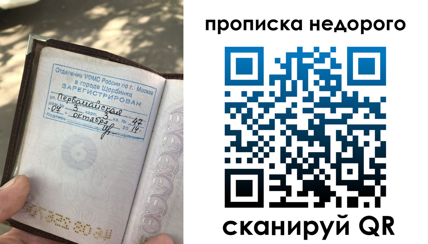 прописка для военкомата в Заринске