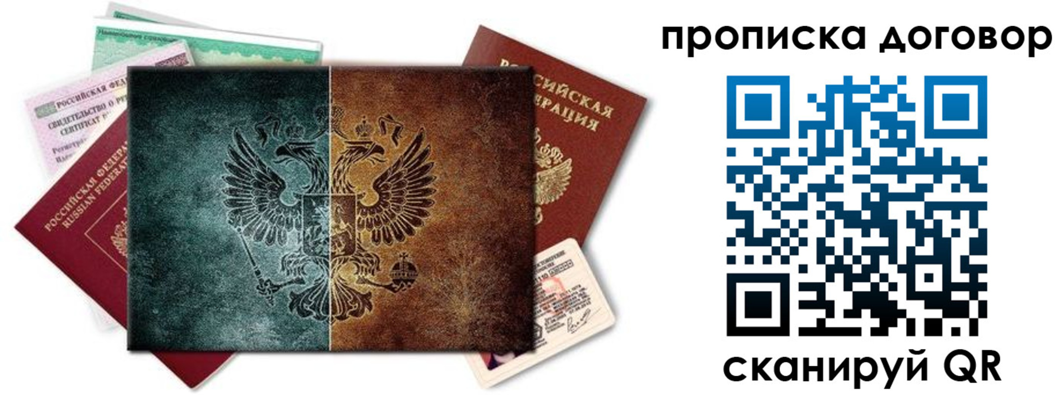 временная регистрация собственник в Заринске