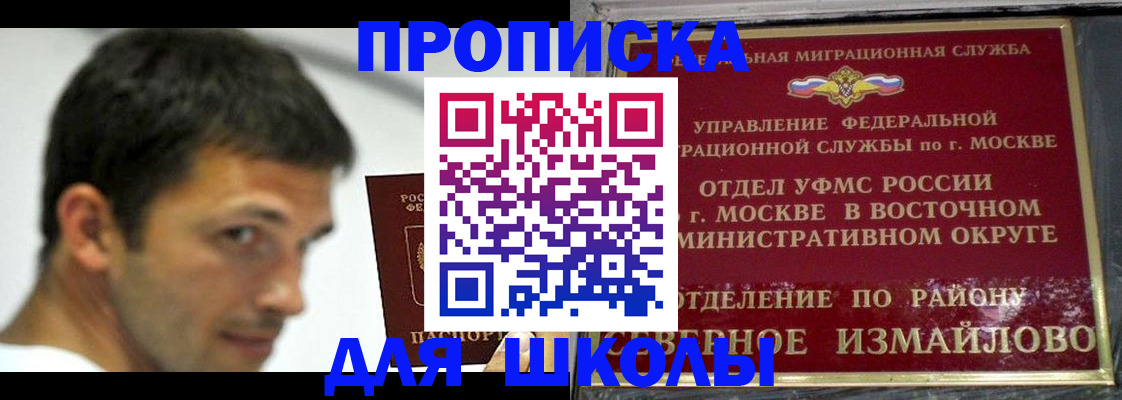 прописка от собственника в Заринске