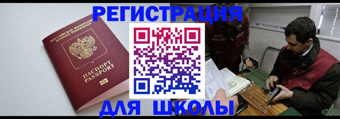 временная регистрация адрес в Заринске