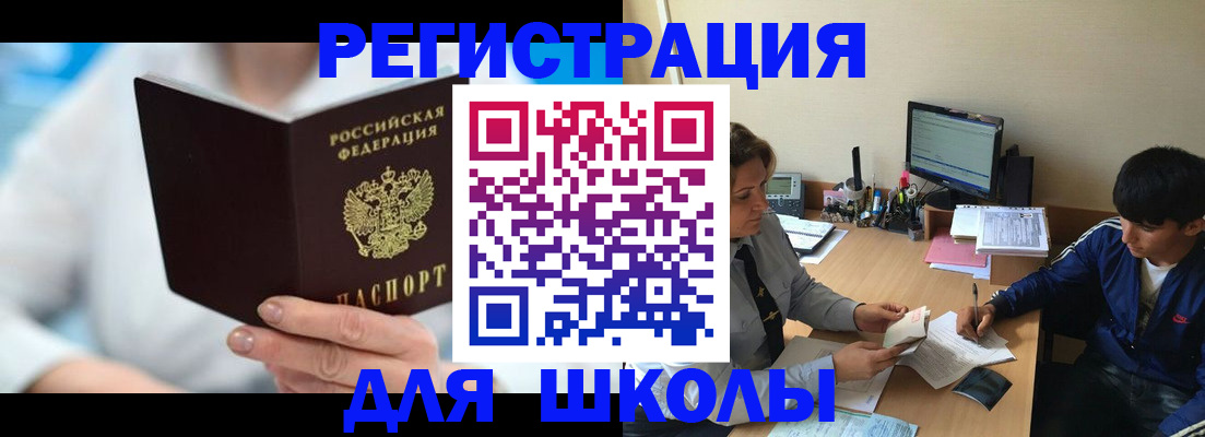 прописка от собственника в Заринске