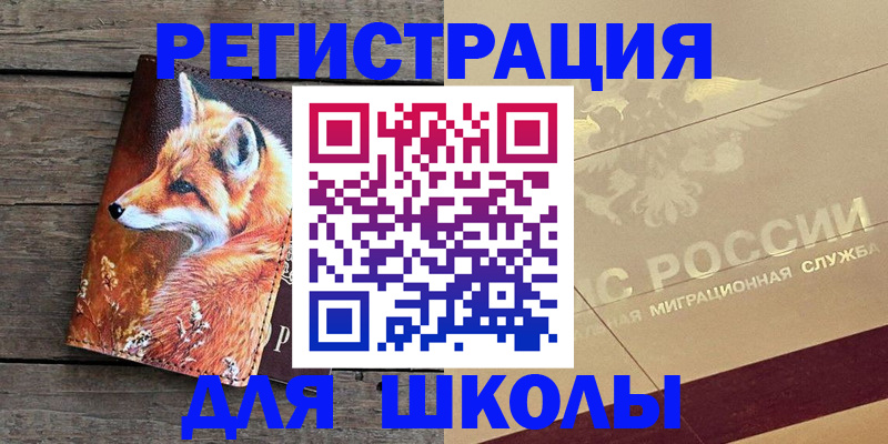 временная регистрация 2025 в Заринске