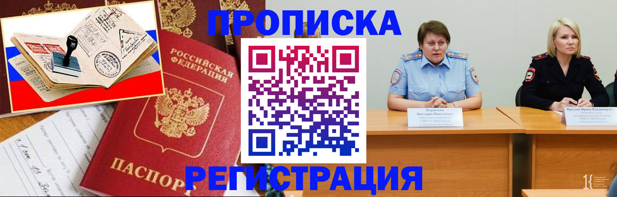 найти адрес прописки в Заринске