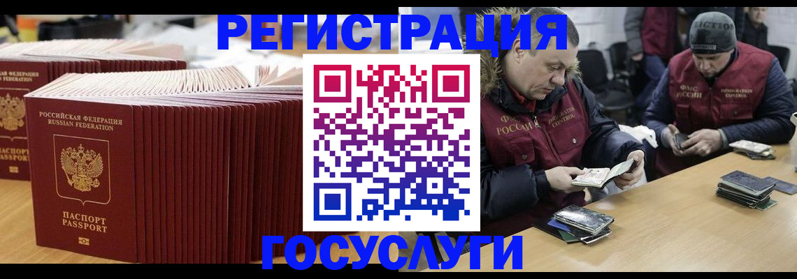 временная регистрация поиск в Заринске